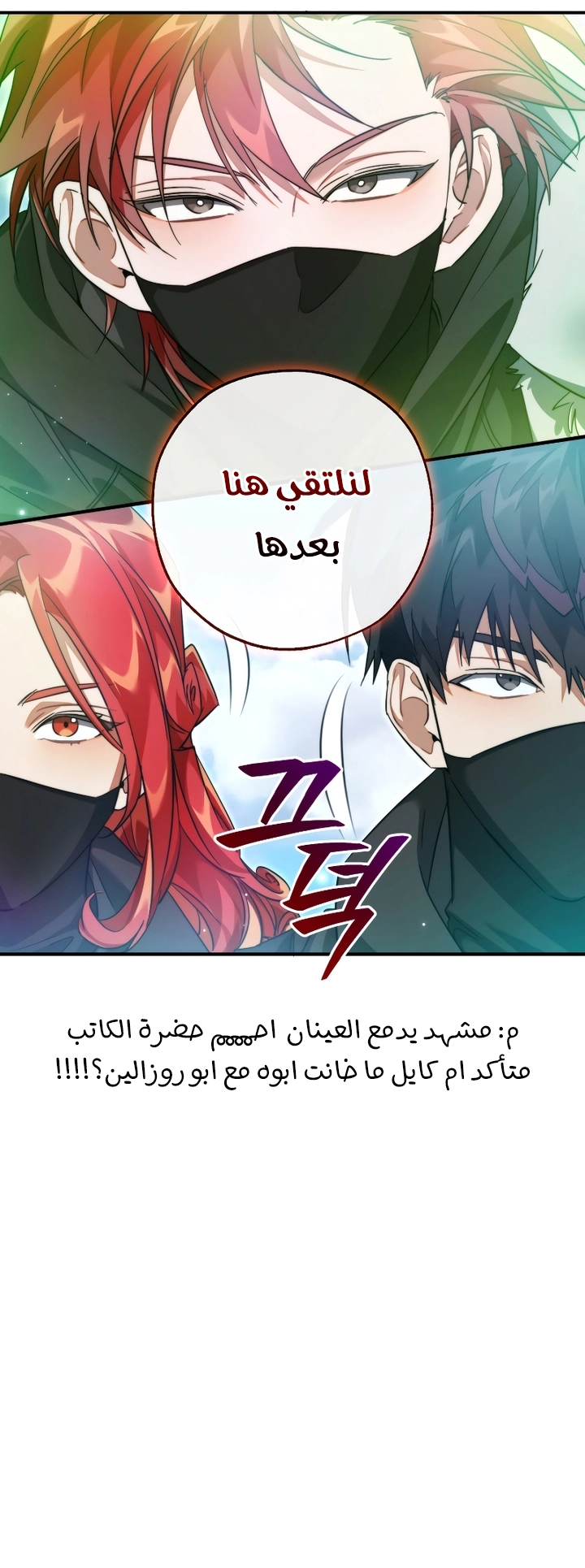 Read Trash of the Count's Family AR Manga Online