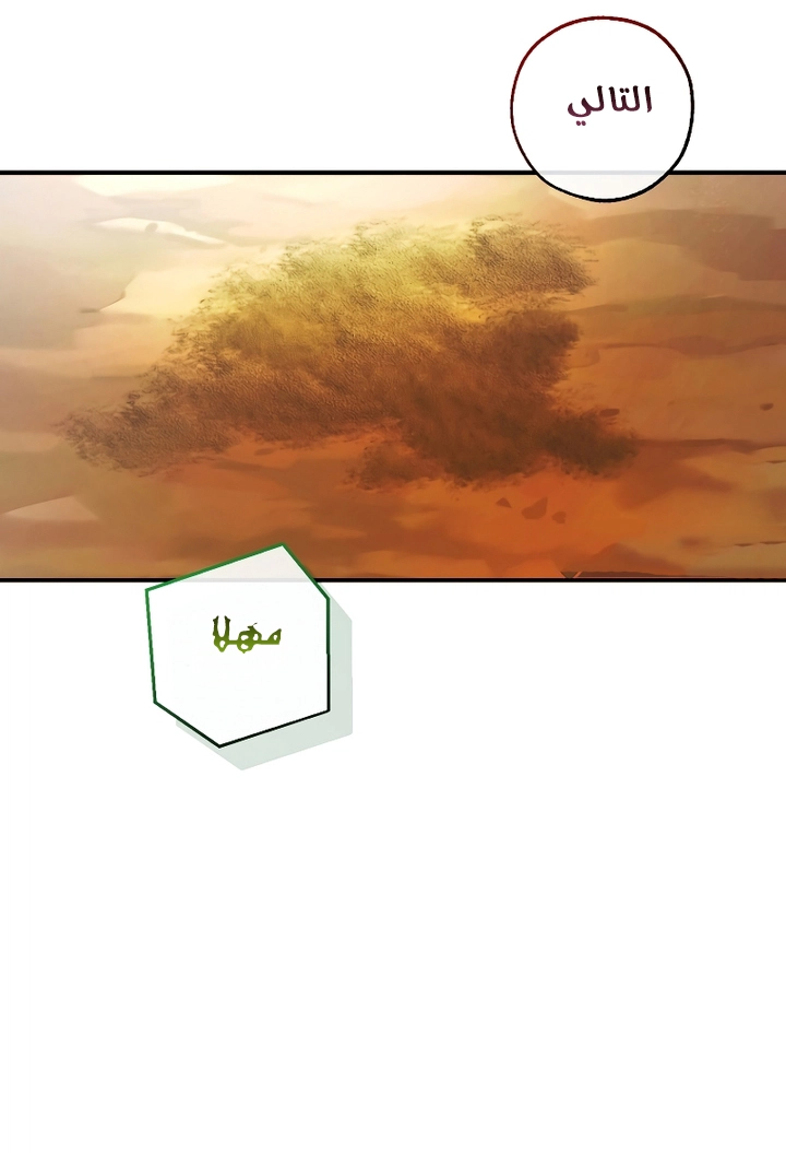 Read Trash of the Count's Family AR Manga Online