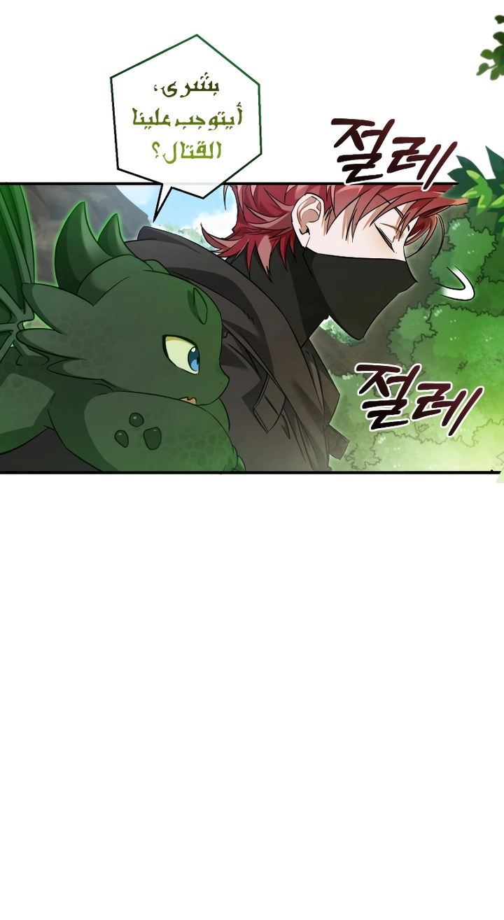 Read Trash of the Count's Family AR Manga Online