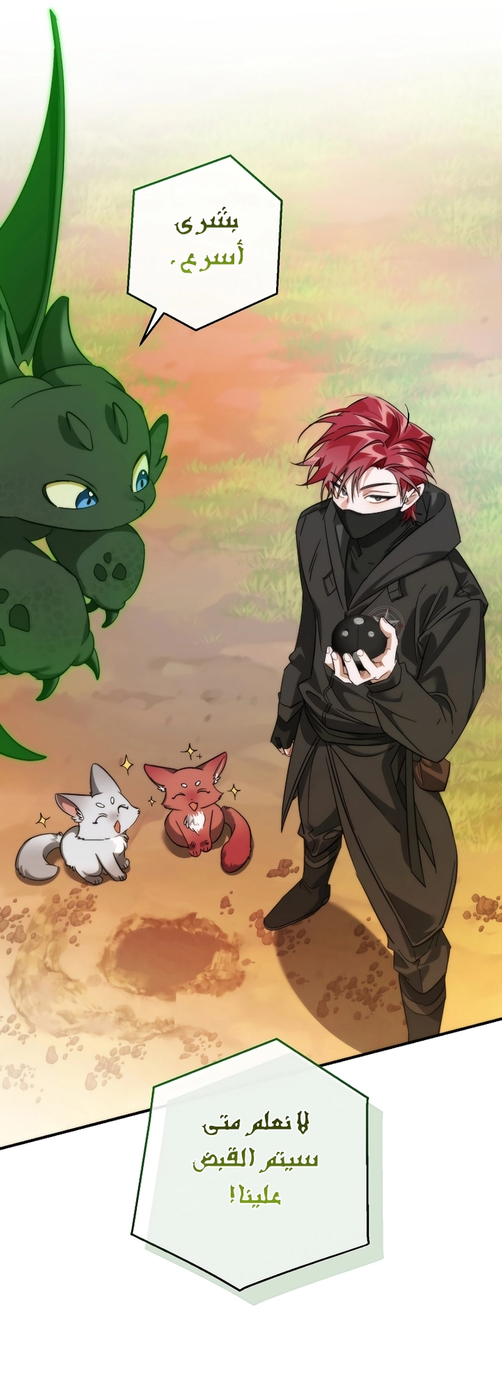 Read Trash of the Count's Family AR Manga Online