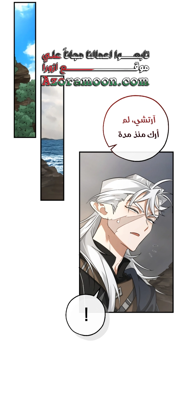 Read Trash of the Count's Family AR Manga Online