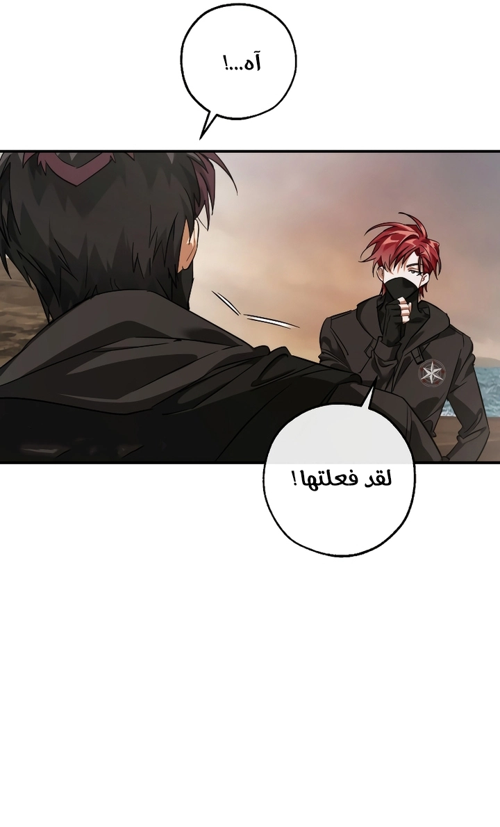 Read Trash of the Count's Family AR Manga Online