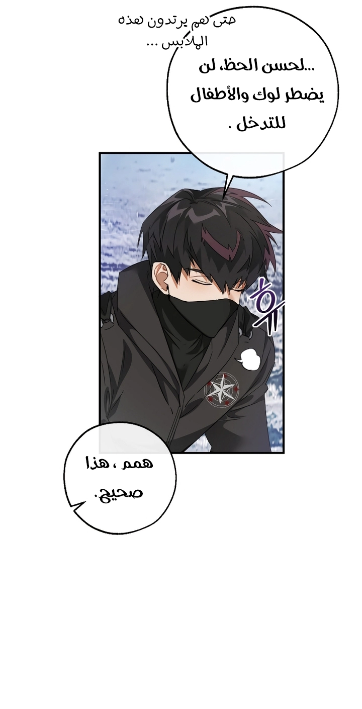 Read Trash of the Count's Family AR Manga Online