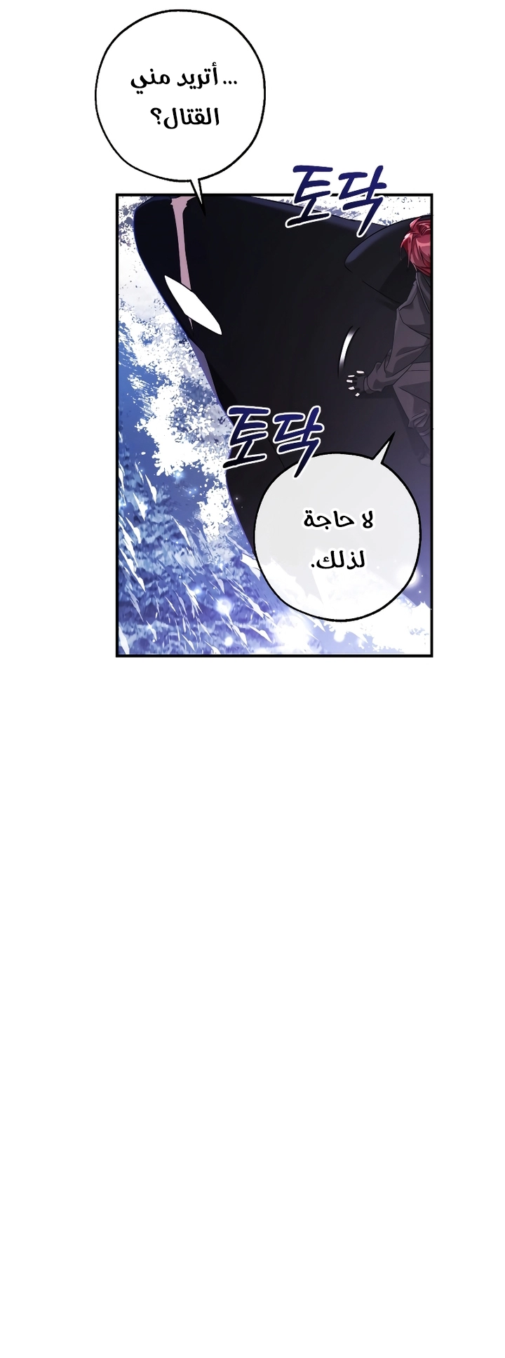 Read Trash of the Count's Family AR Manga Online