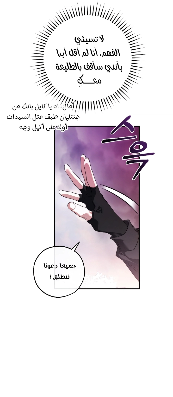 Read Trash of the Count's Family AR Manga Online