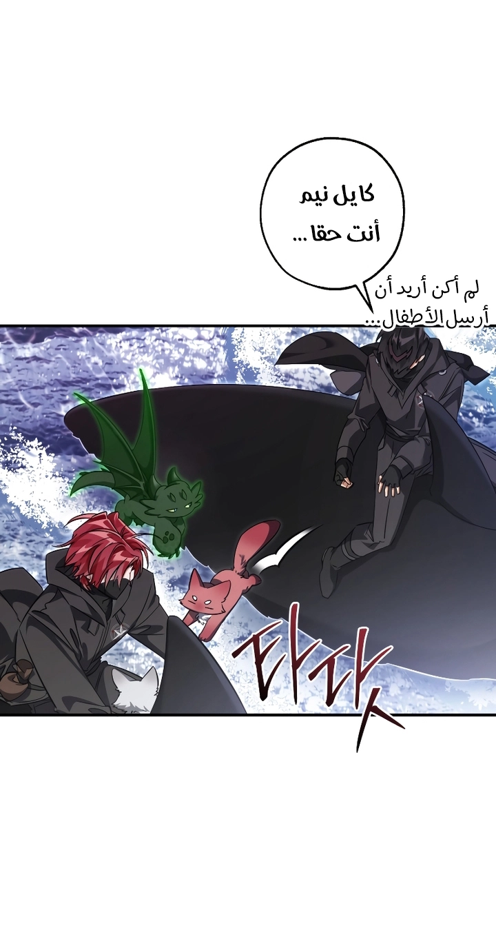 Read Trash of the Count's Family AR Manga Online