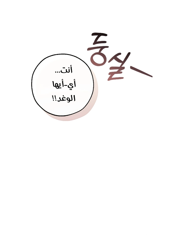 Read Trash of the Count's Family AR Manga Online