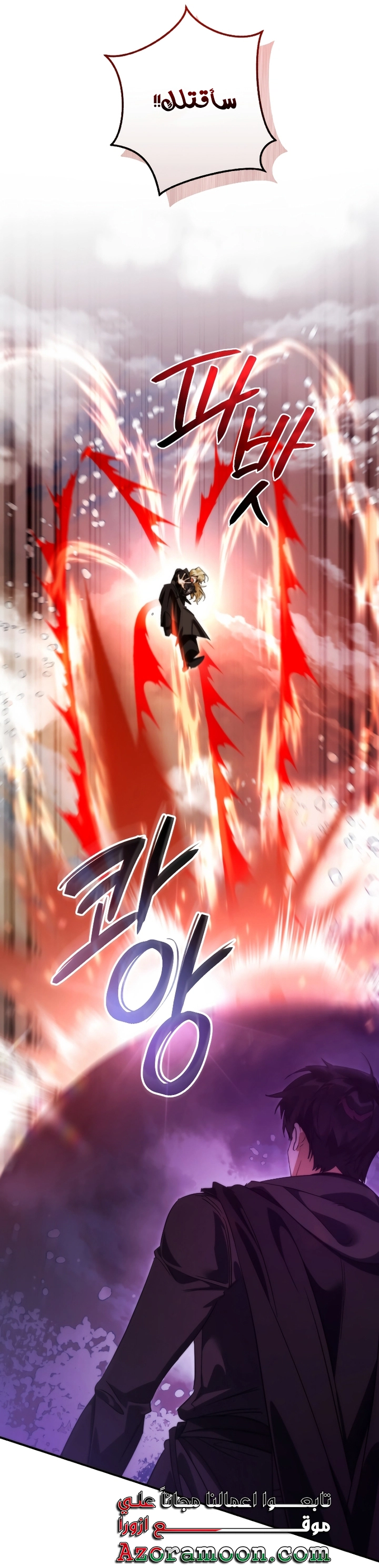 Read Trash of the Count's Family AR Manga Online