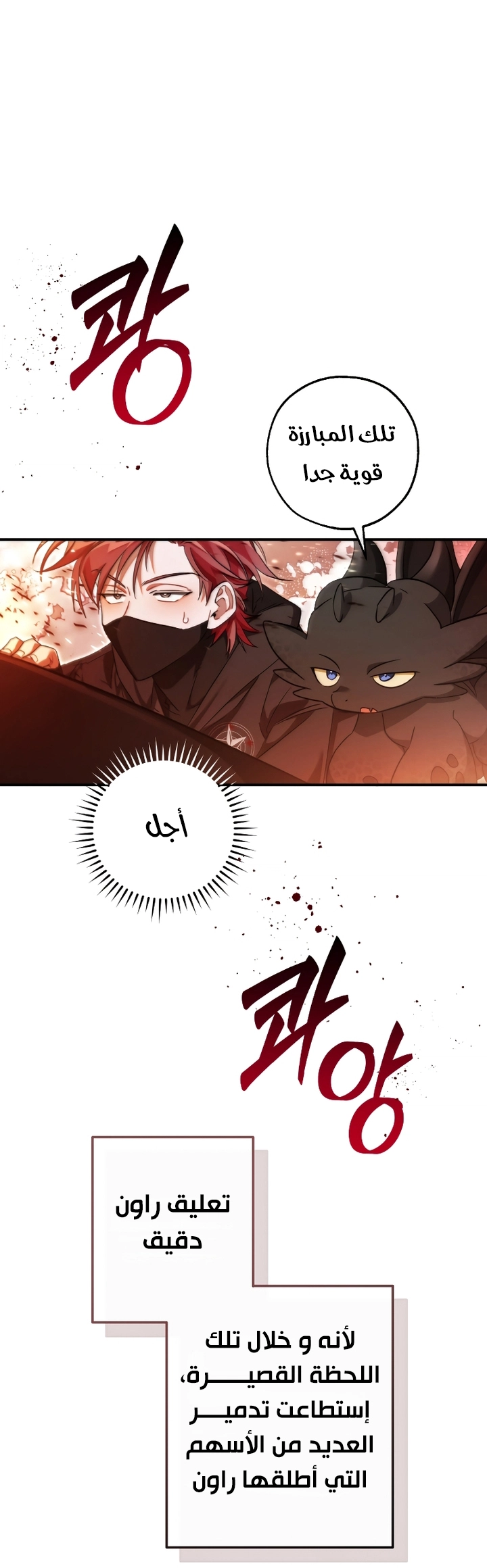 Read Trash of the Count's Family AR Manga Online