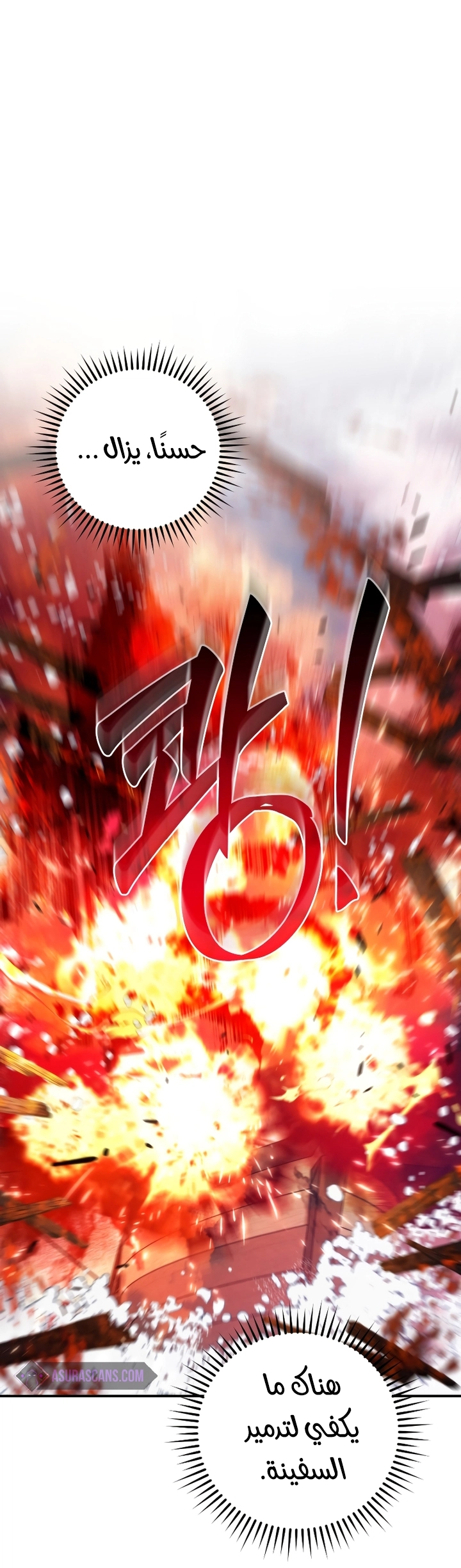 Read Trash of the Count's Family AR Manga Online