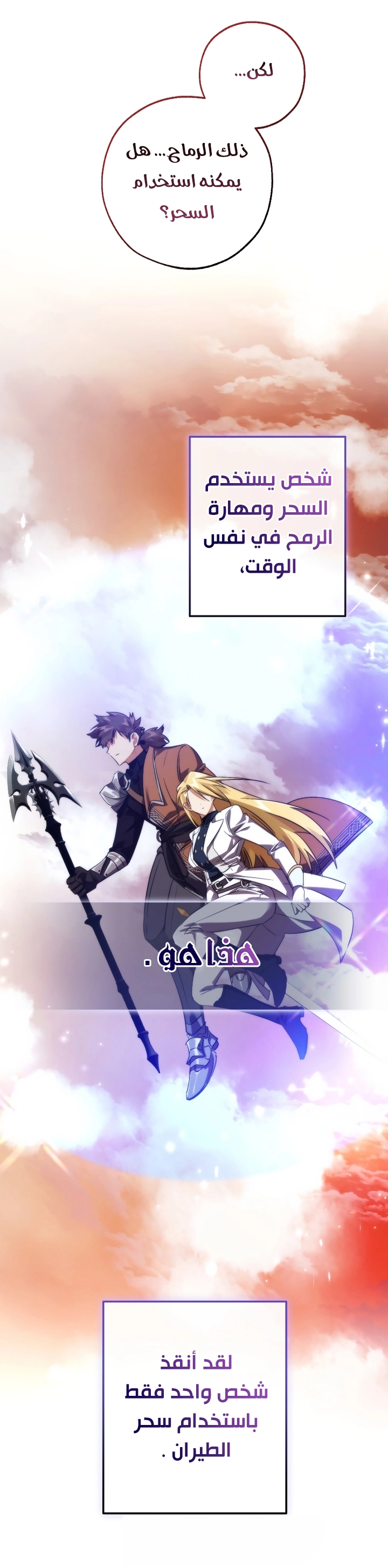 Read Trash of the Count's Family AR Manga Online