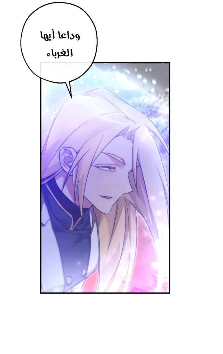 Read Trash of the Count's Family AR Manga Online