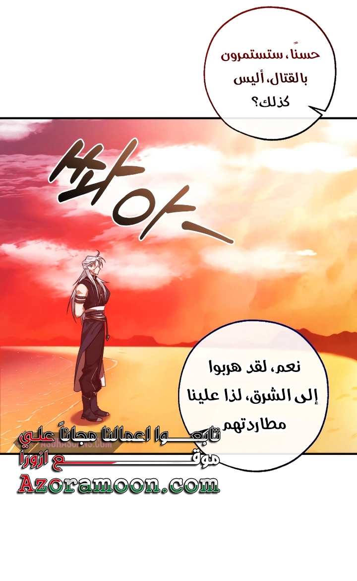 Read Trash of the Count's Family AR Manga Online