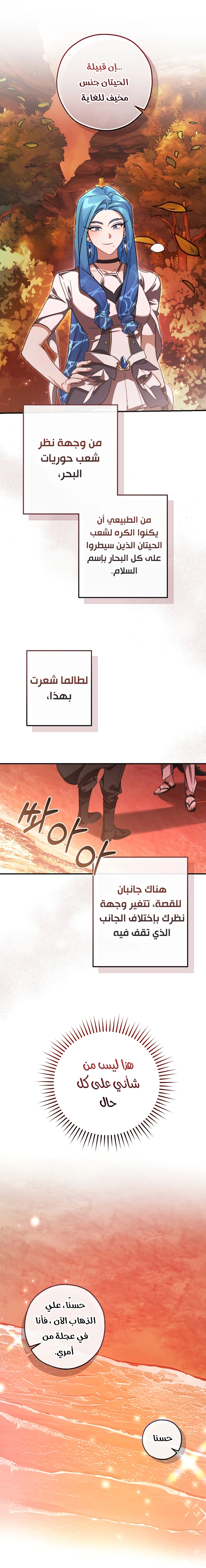 Read Trash of the Count's Family AR Manga Online