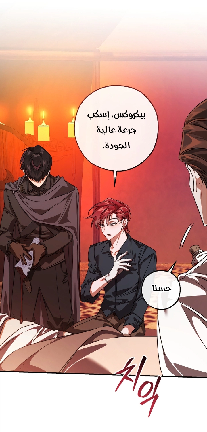 Read Trash of the Count's Family AR Manga Online