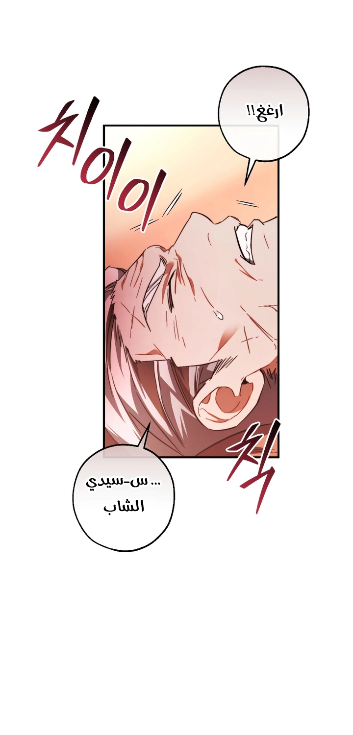 Read Trash of the Count's Family AR Manga Online