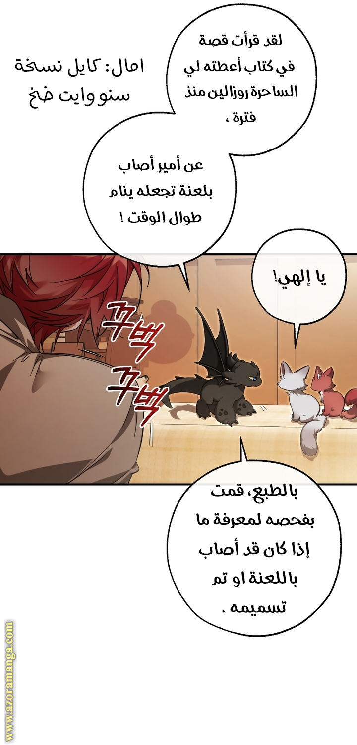 Read Trash of the Count's Family AR Manga Online