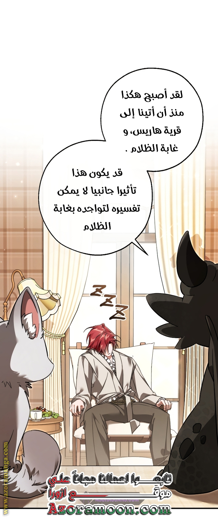 Read Trash of the Count's Family AR Manga Online