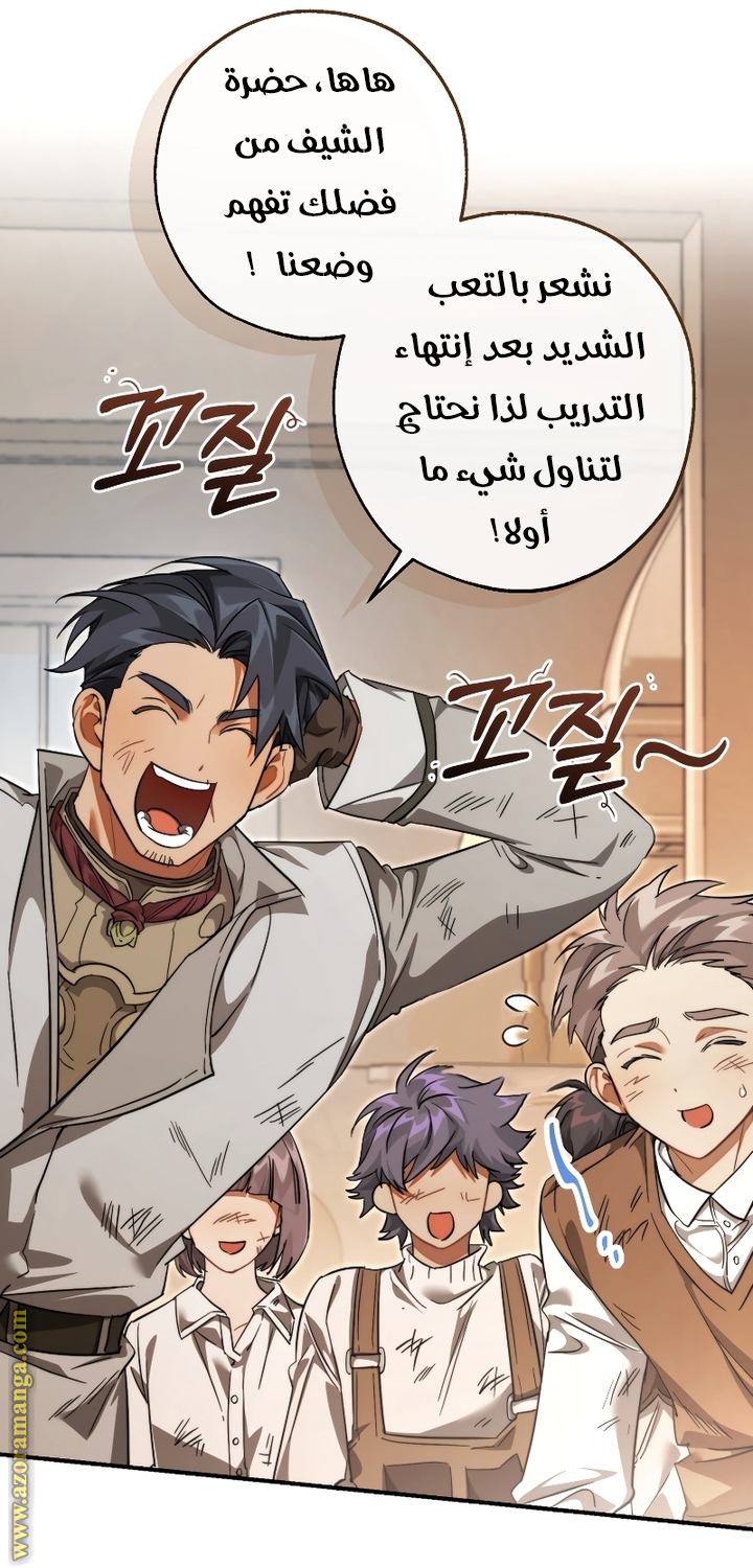 Read Trash of the Count's Family AR Manga Online