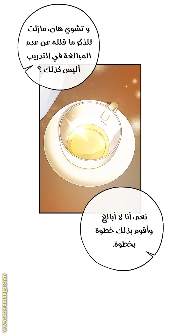 Read Trash of the Count's Family AR Manga Online