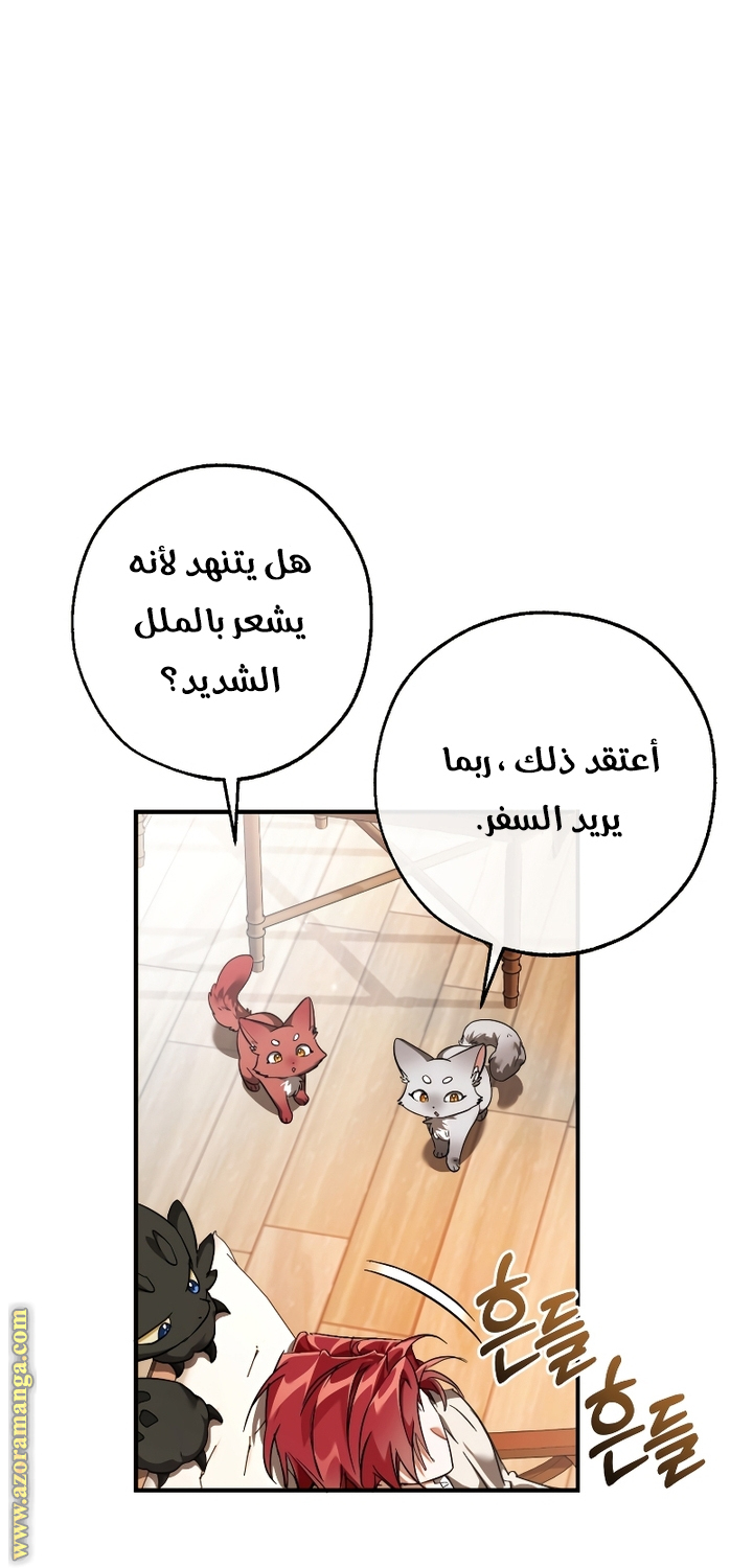 Read Trash of the Count's Family AR Manga Online