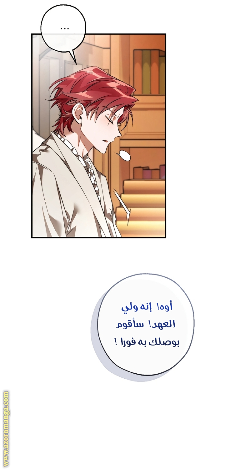 Read Trash of the Count's Family AR Manga Online