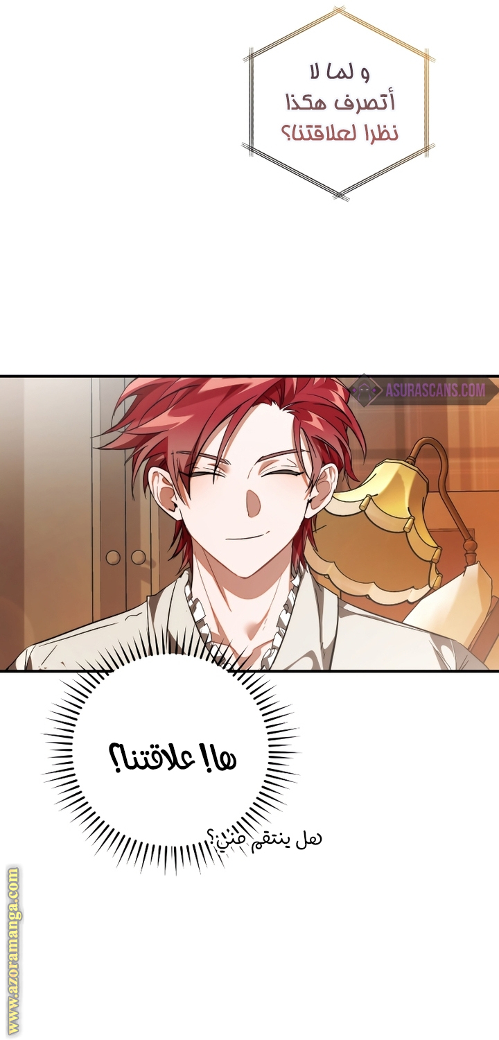 Read Trash of the Count's Family AR Manga Online