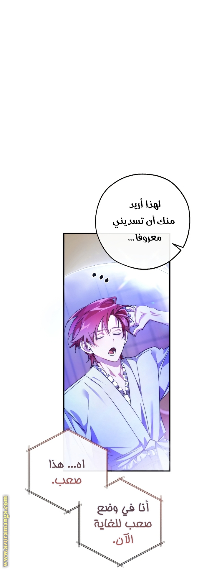 Read Trash of the Count's Family AR Manga Online