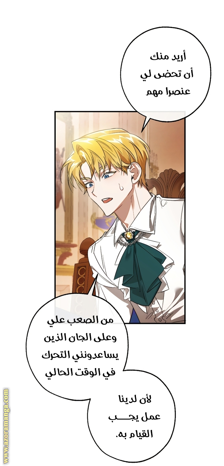 Read Trash of the Count's Family AR Manga Online