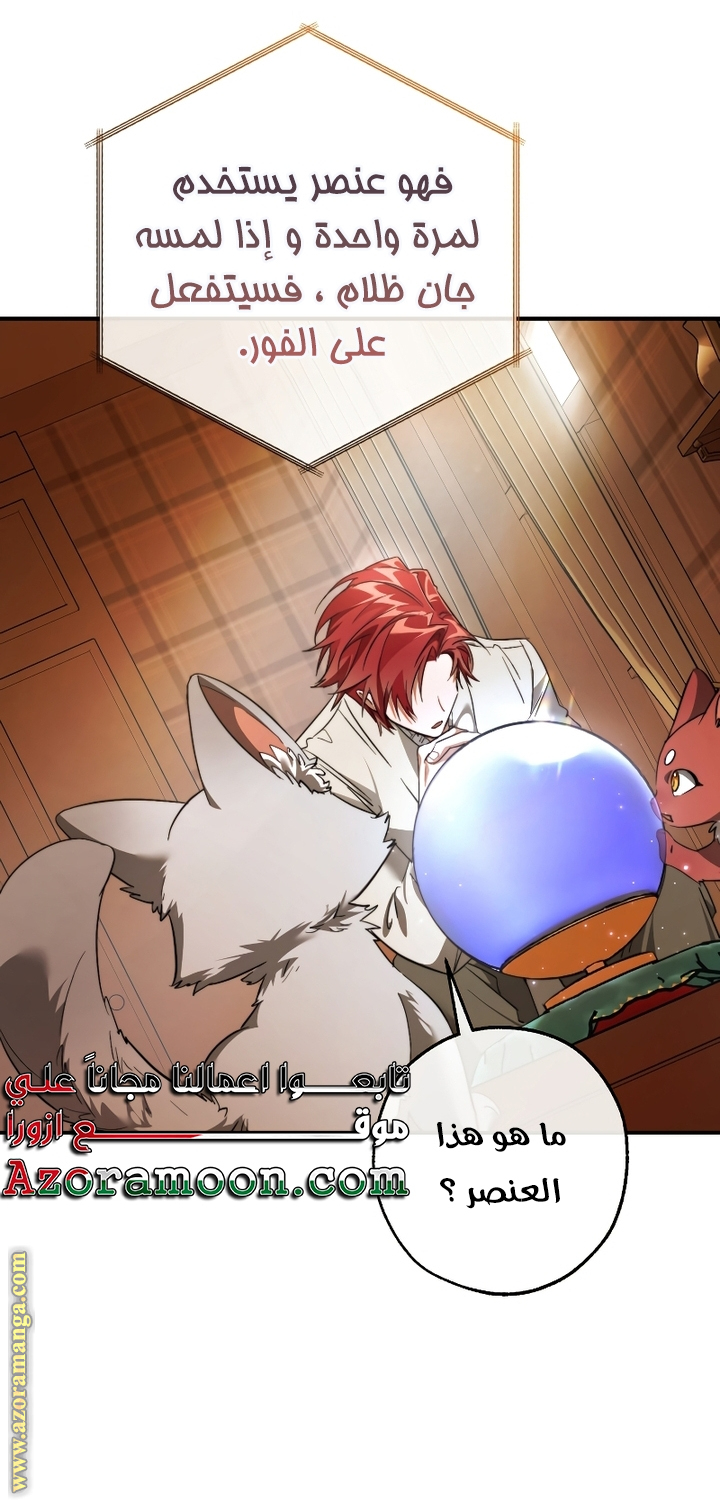 Read Trash of the Count's Family AR Manga Online