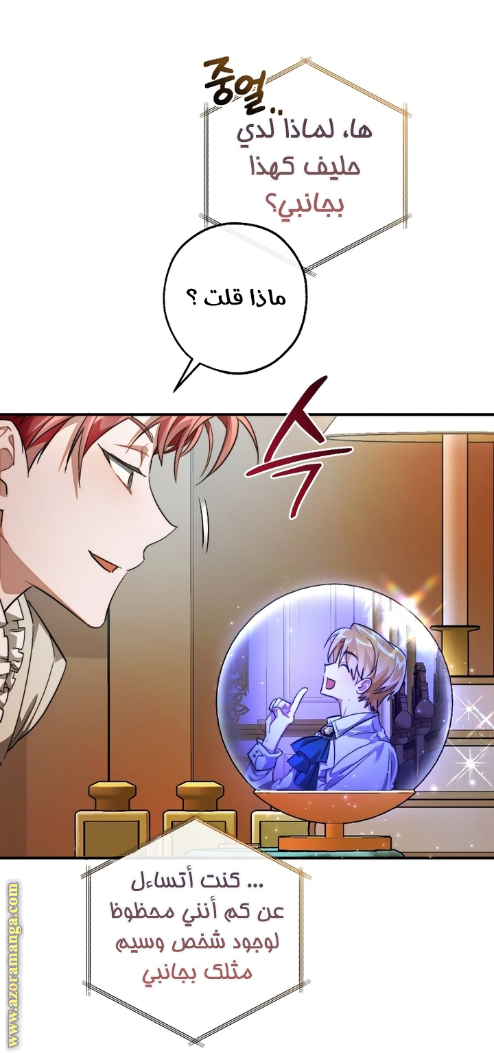 Read Trash of the Count's Family AR Manga Online