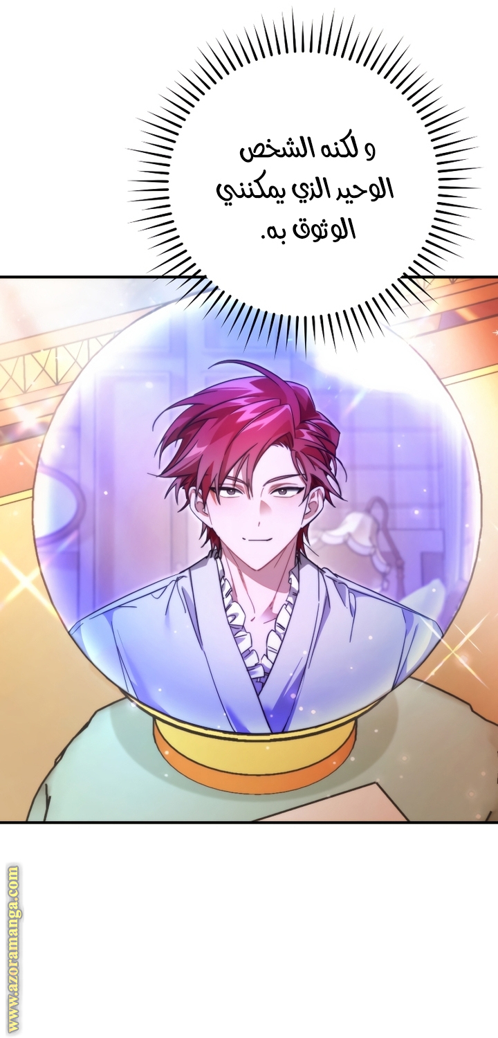 Read Trash of the Count's Family AR Manga Online