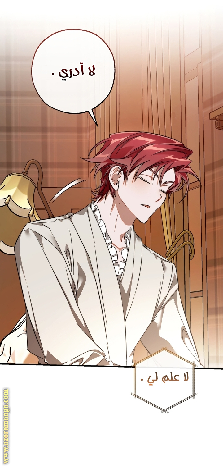 Read Trash of the Count's Family AR Manga Online