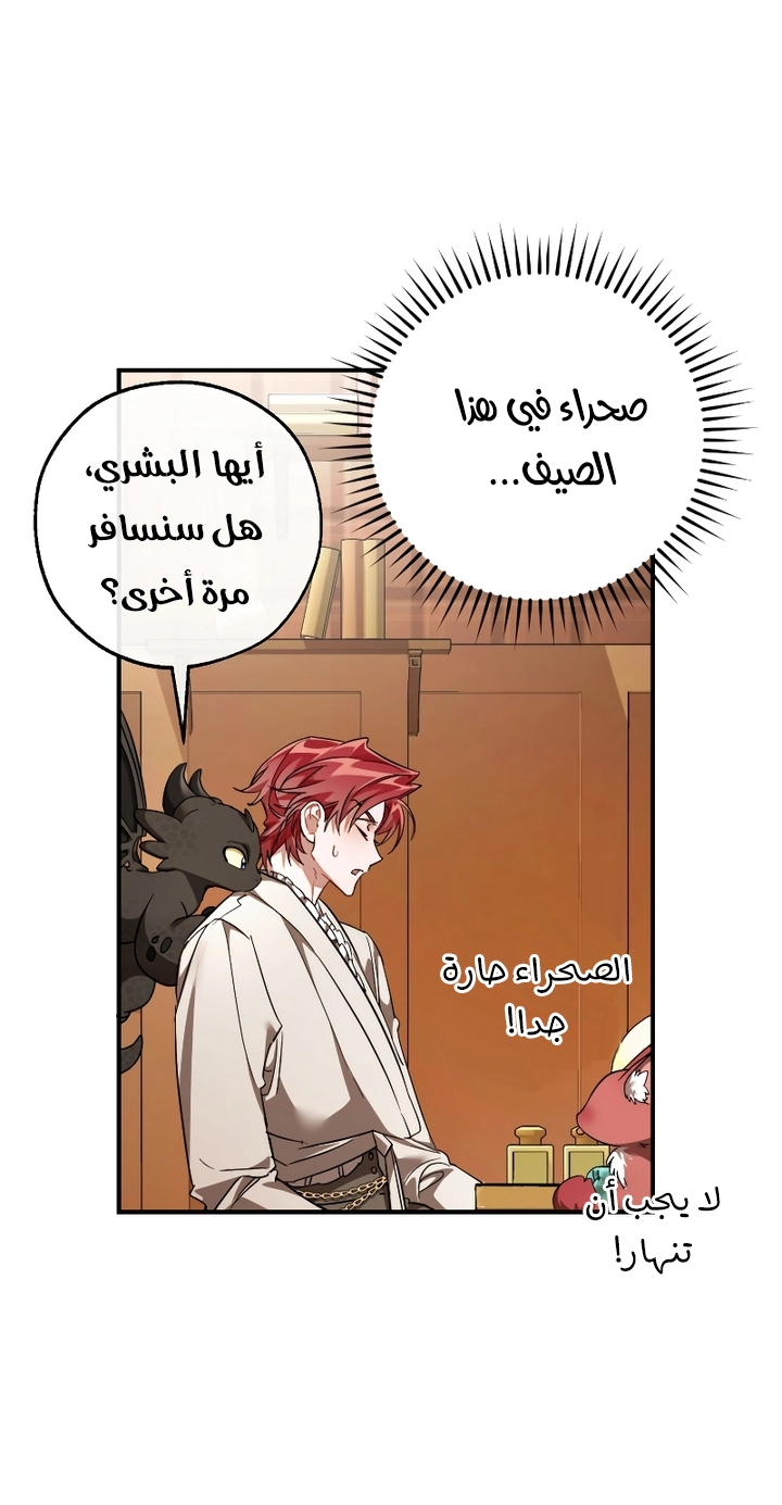 Read Trash of the Count's Family AR Manga Online