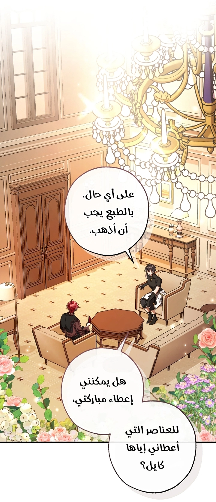 Read Trash of the Count's Family AR Manga Online