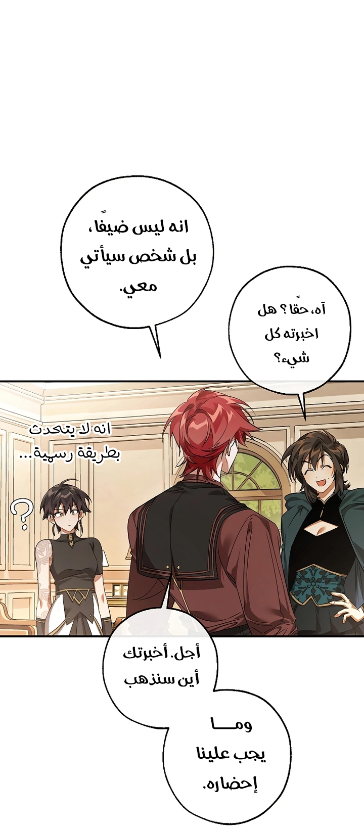 Read Trash of the Count's Family AR Manga Online