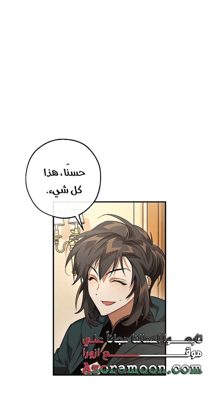 Read Trash of the Count's Family AR Manga Online