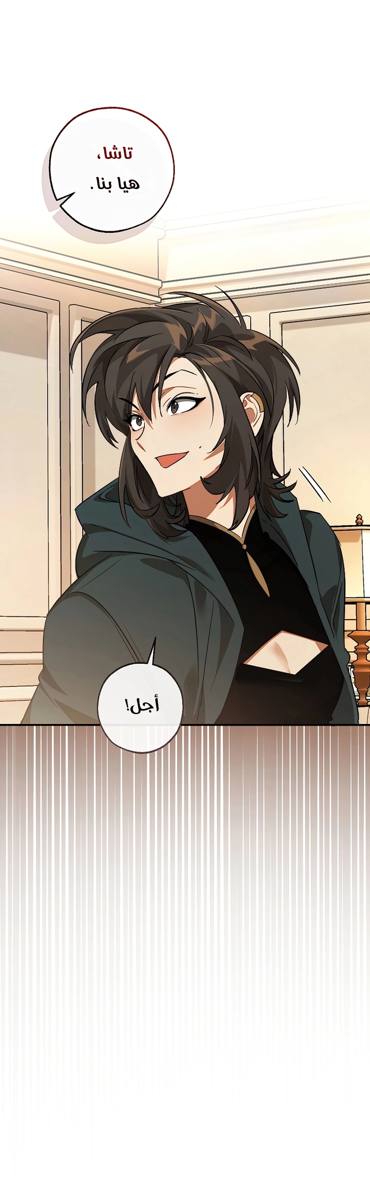 Read Trash of the Count's Family AR Manga Online