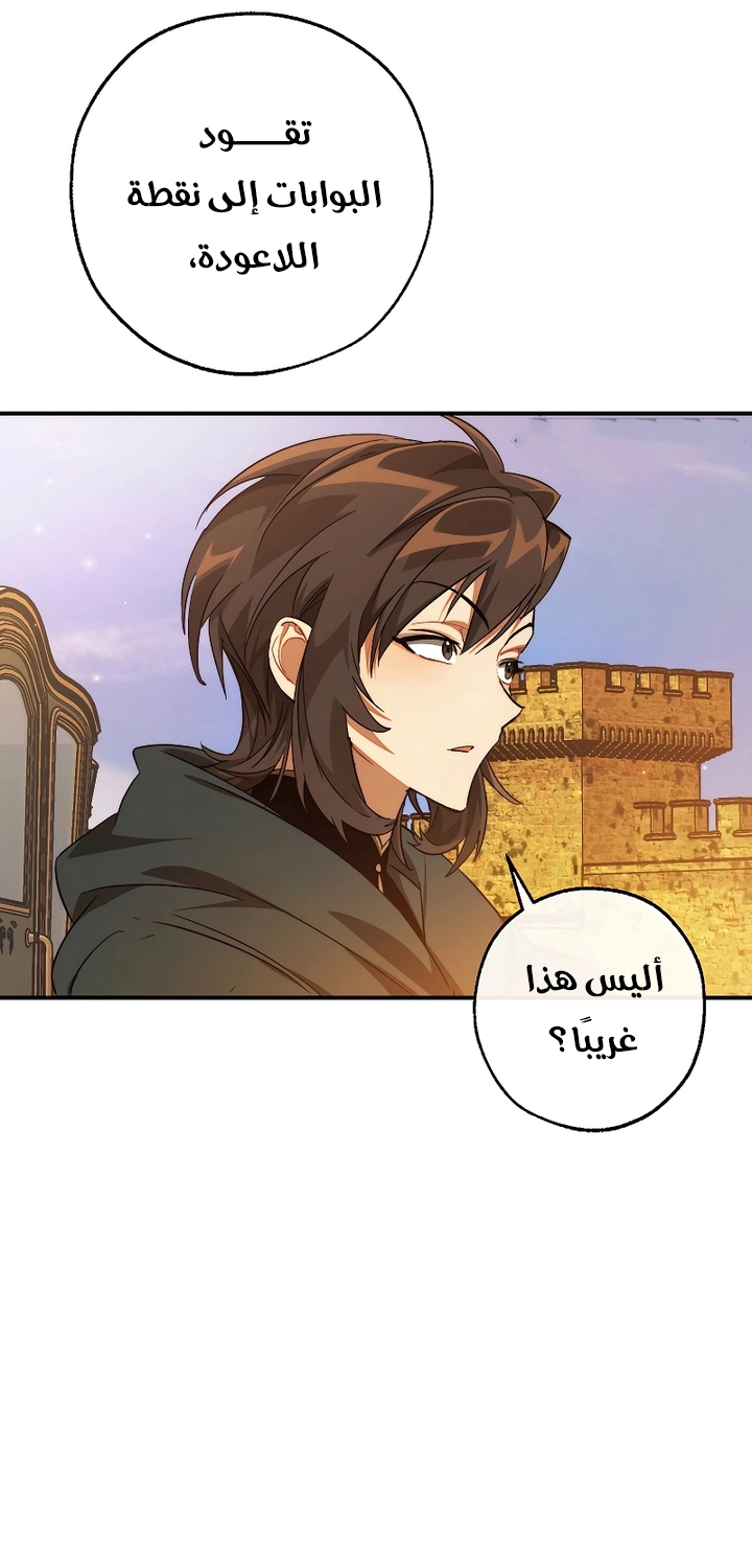 Read Trash of the Count's Family AR Manga Online