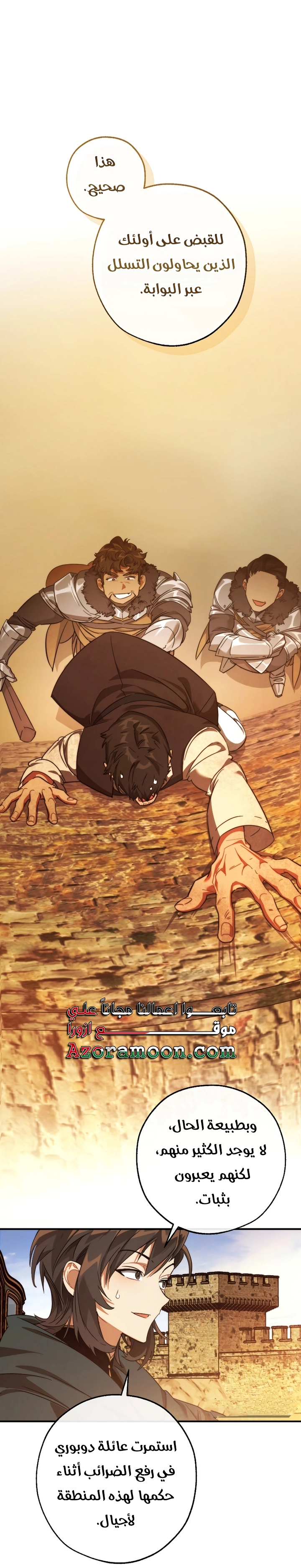 Read Trash of the Count's Family AR Manga Online