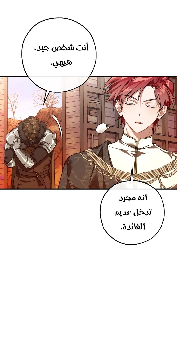 Read Trash of the Count's Family AR Manga Online