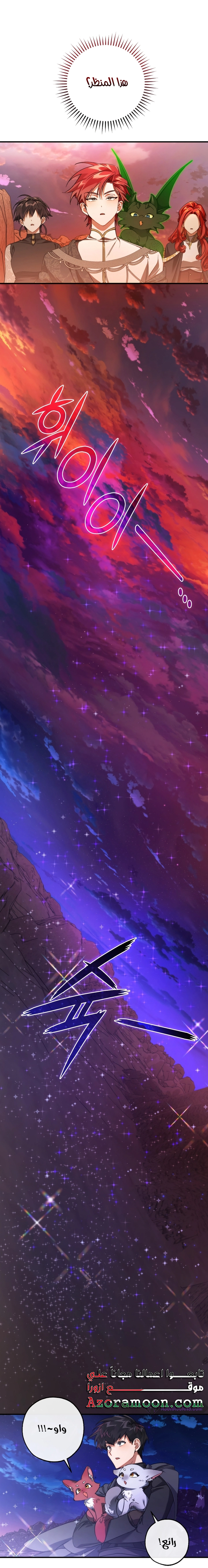 Read Trash of the Count's Family AR Manga Online