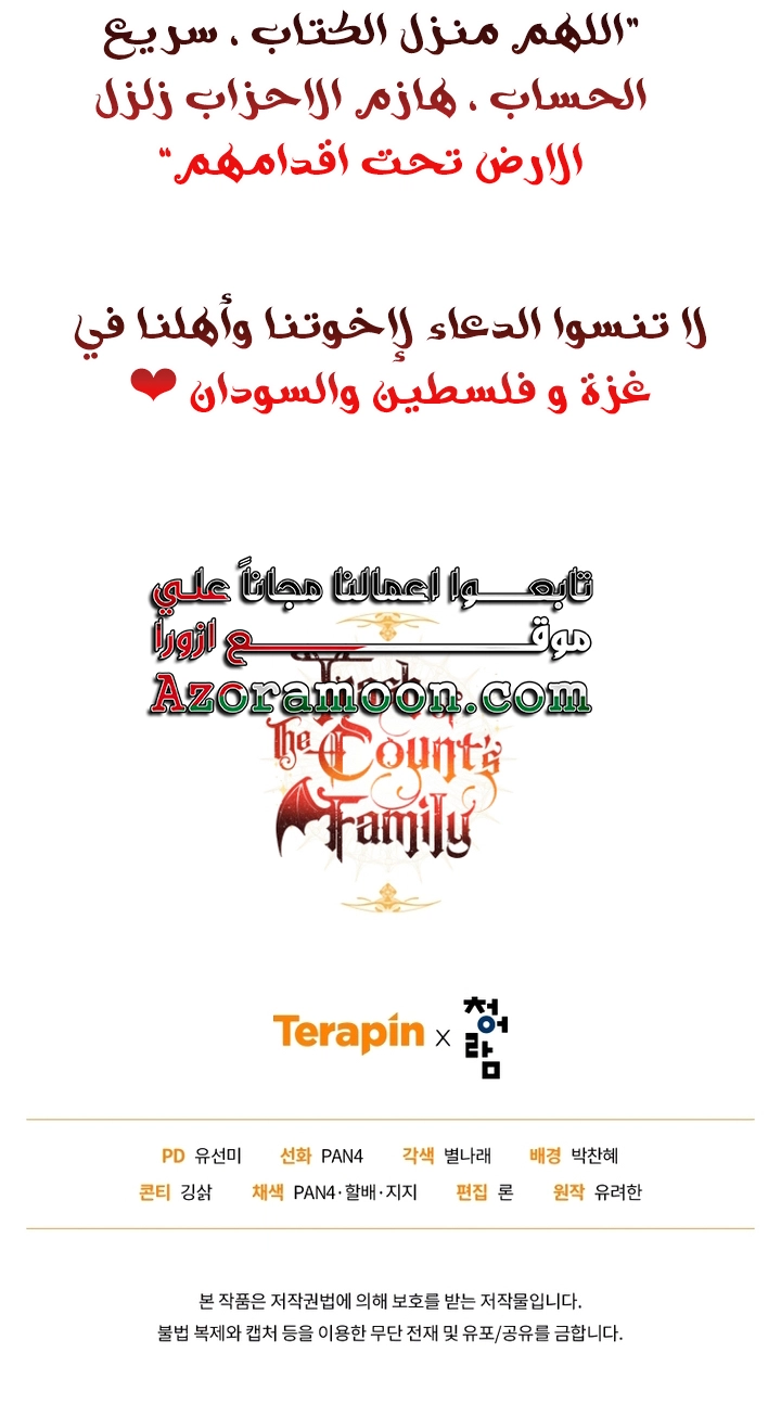 Read Trash of the Count's Family AR Manga Online