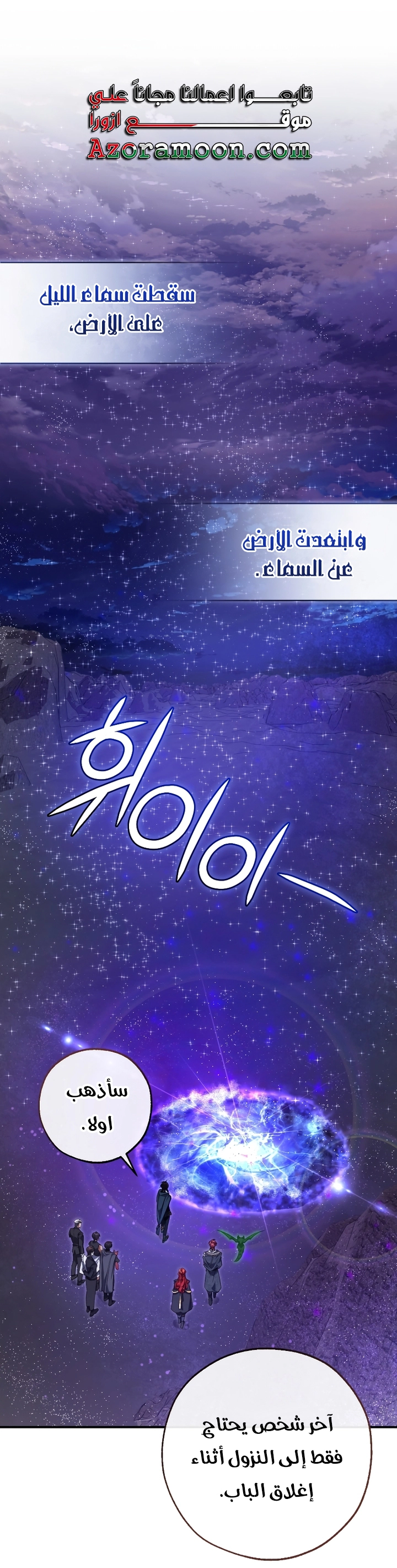 Read Trash of the Count's Family AR Manga Online