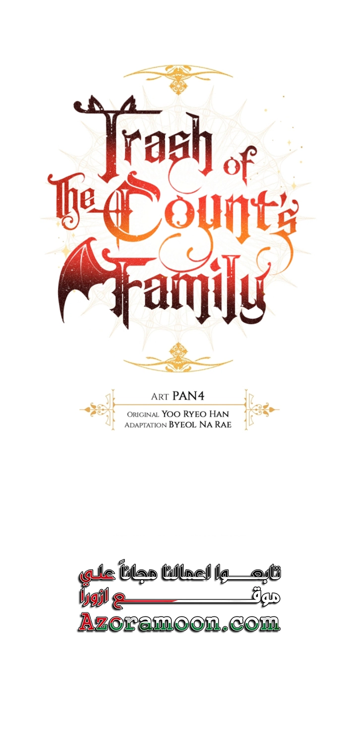 Read Trash of the Count's Family AR Manga Online