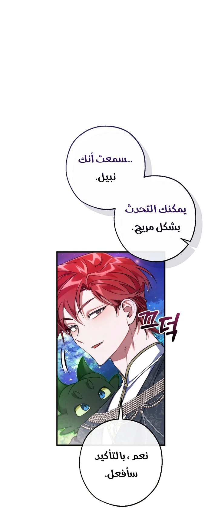 Read Trash of the Count's Family AR Manga Online