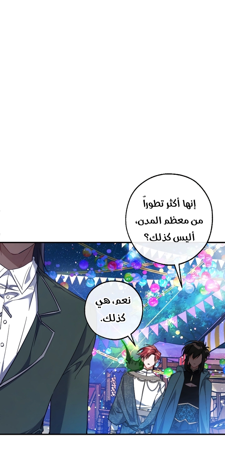 Read Trash of the Count's Family AR Manga Online