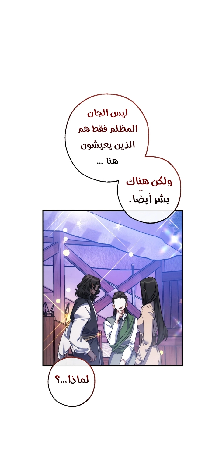 Read Trash of the Count's Family AR Manga Online