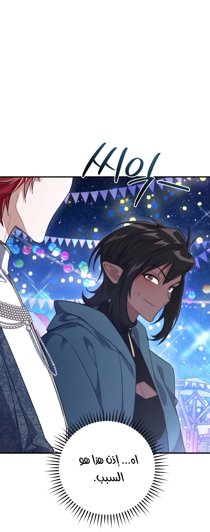 Read Trash of the Count's Family AR Manga Online