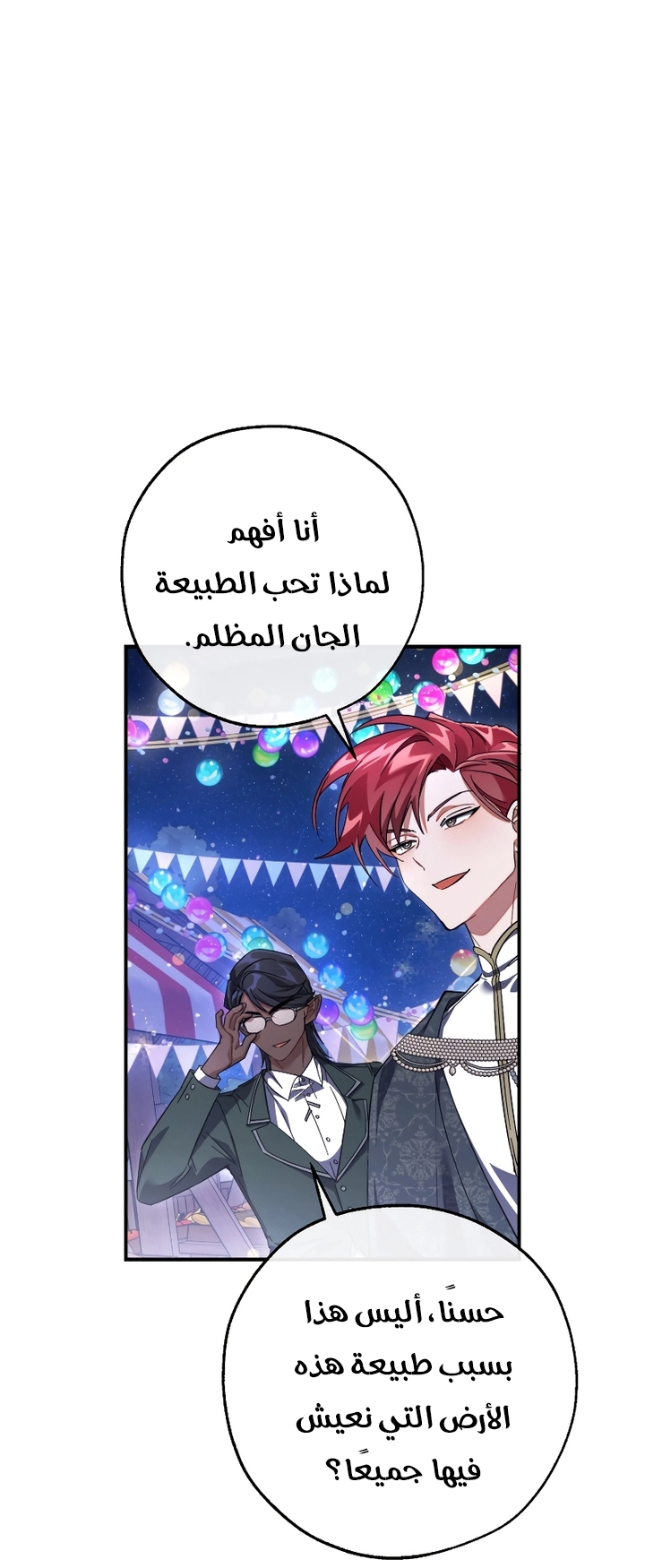 Read Trash of the Count's Family AR Manga Online